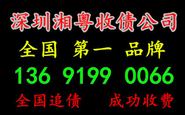 深圳追债公司提醒借条有陷阱一分钱要不回来