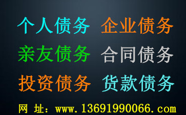 Debt collection company