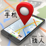 手机找人