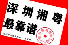 你购买的车位协议合法吗？东莞收债公司案情