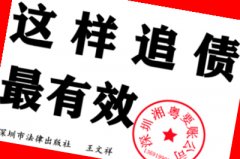 同学借钱不还，找东莞哪家讨债公司好？