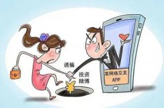 谈朋友遇到杀猪盘被骗怎么办？找东莞讨债公司