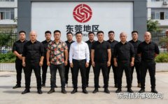 <b>东莞有没有债务催收的公司</b>